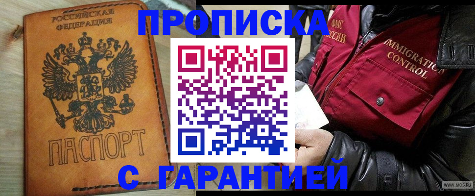 найти адрес прописки в Льгове