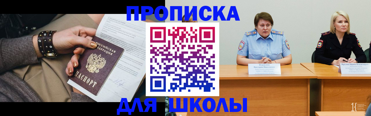 прописка для работы в Льгове