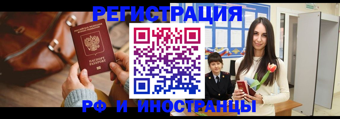 прописка для кредита в Льгове