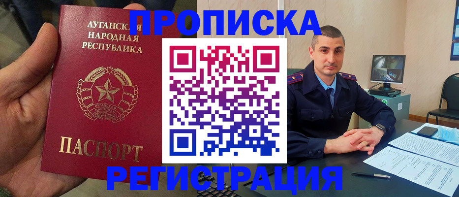 прописка для военкомата в Льгове