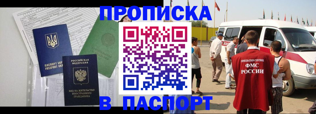прописка гарантия в Льгове